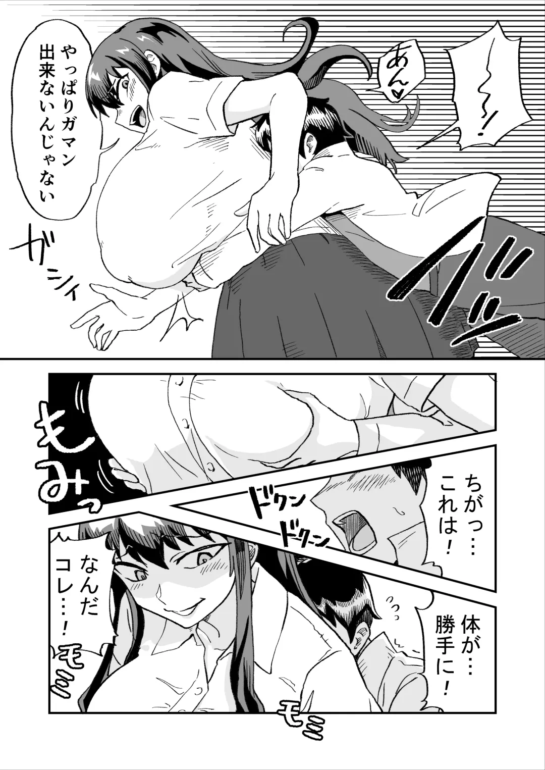 Aku no Soshiki no Enkou Inma VS Hero Fhentai - Page 5