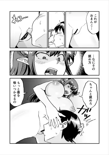 Aku no Soshiki no Enkou Inma VS Hero Fhentai - Page 13