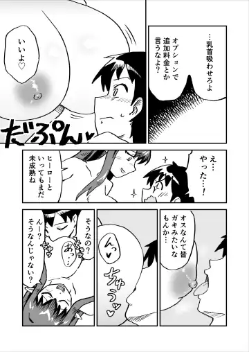 Aku no Soshiki no Enkou Inma VS Hero Fhentai - Page 30