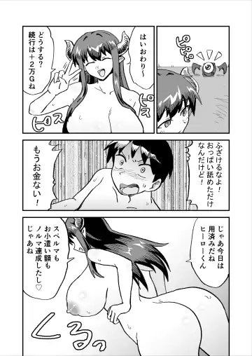 Aku no Soshiki no Enkou Inma VS Hero Fhentai - Page 32