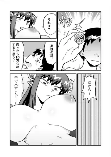 Aku no Soshiki no Enkou Inma VS Hero Fhentai - Page 33