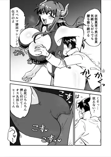 Aku no Soshiki no Enkou Inma VS Hero Fhentai - Page 7