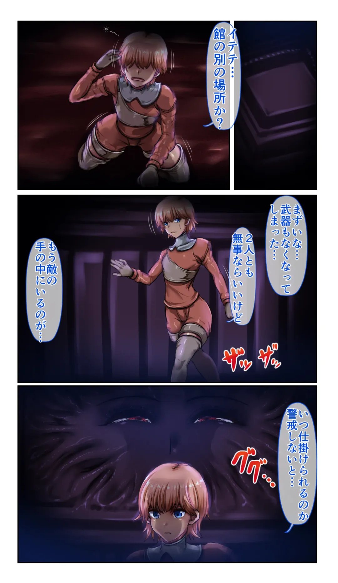 [Loki] SweetEdda vol.14 Shapeshift Hen Sakusei Mamono no Yakata Fhentai - Page 17