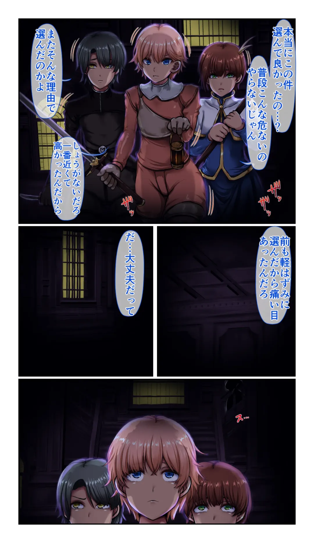 [Loki] SweetEdda vol.14 Shapeshift Hen Sakusei Mamono no Yakata Fhentai - Page 3