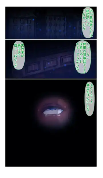 [Loki] SweetEdda vol.14 Shapeshift Hen Sakusei Mamono no Yakata Fhentai - Page 25