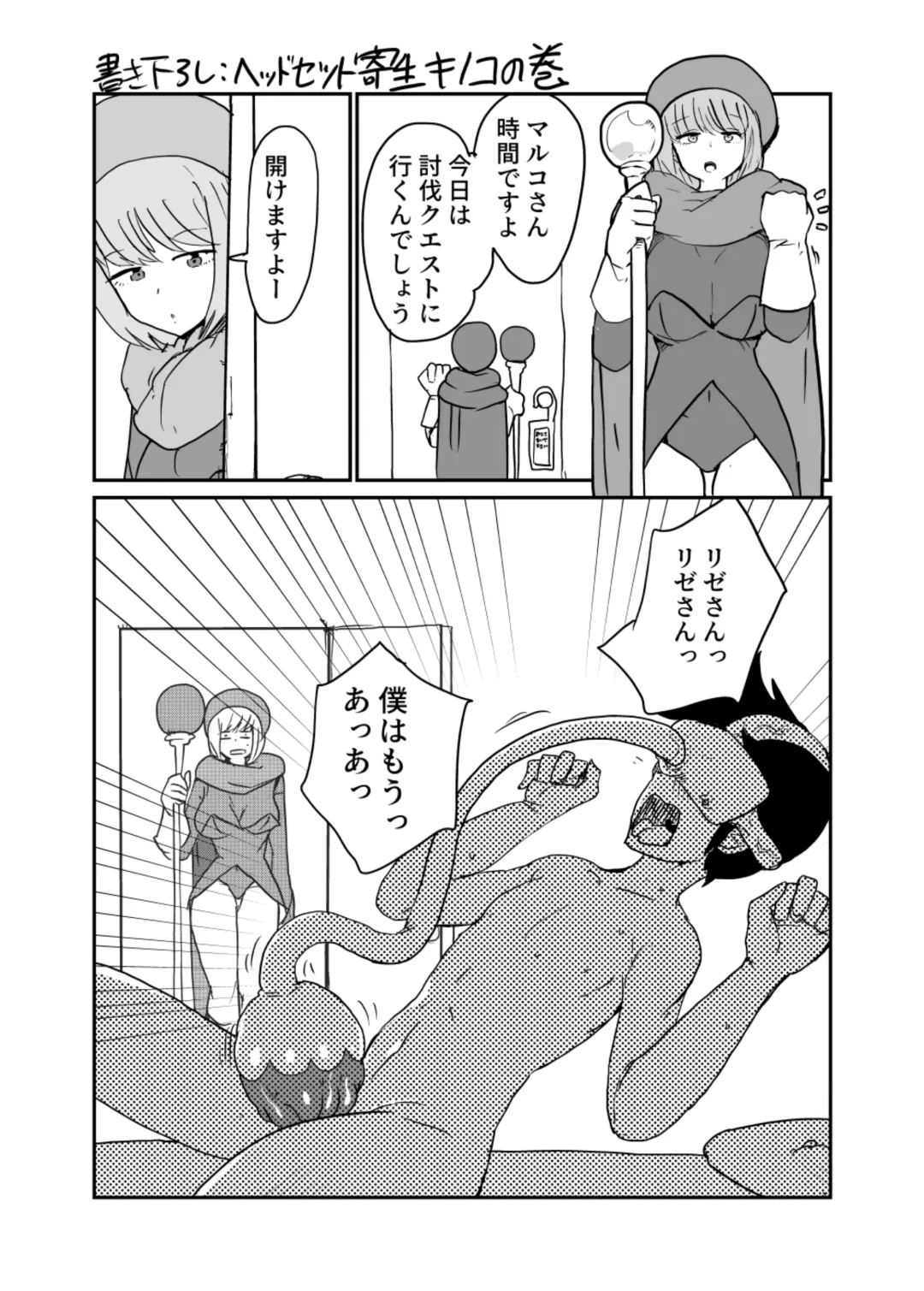 [Setouchi] Toubatsu Quest Dai Shippai 2 Fhentai - Page 27