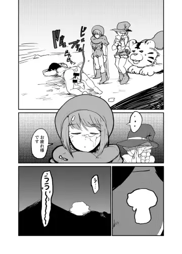 [Setouchi] Toubatsu Quest Dai Shippai 2 Fhentai - Page 17