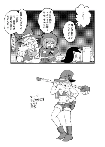 [Setouchi] Toubatsu Quest Dai Shippai 2 Fhentai - Page 18