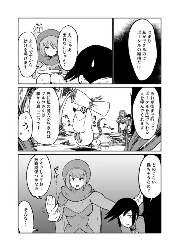 [Setouchi] Toubatsu Quest Dai Shippai 2 Fhentai - Page 7