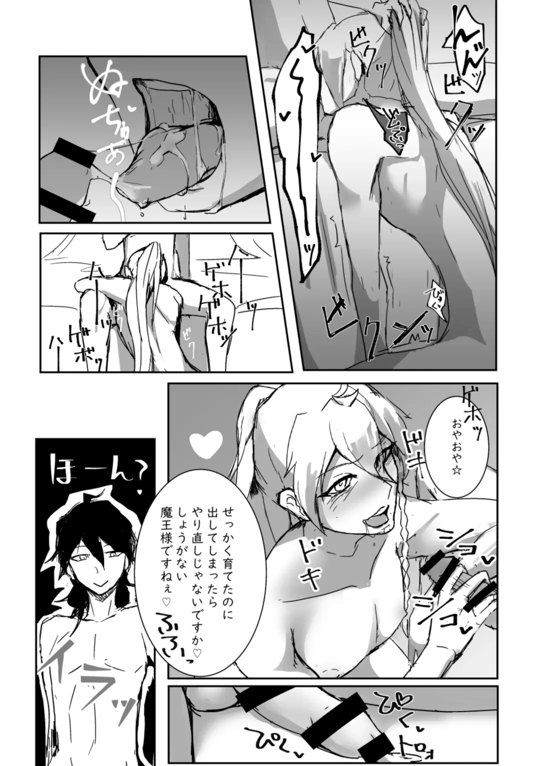 [Senda Hisamaru] Kimi no ●●● Star Fhentai - Page 15