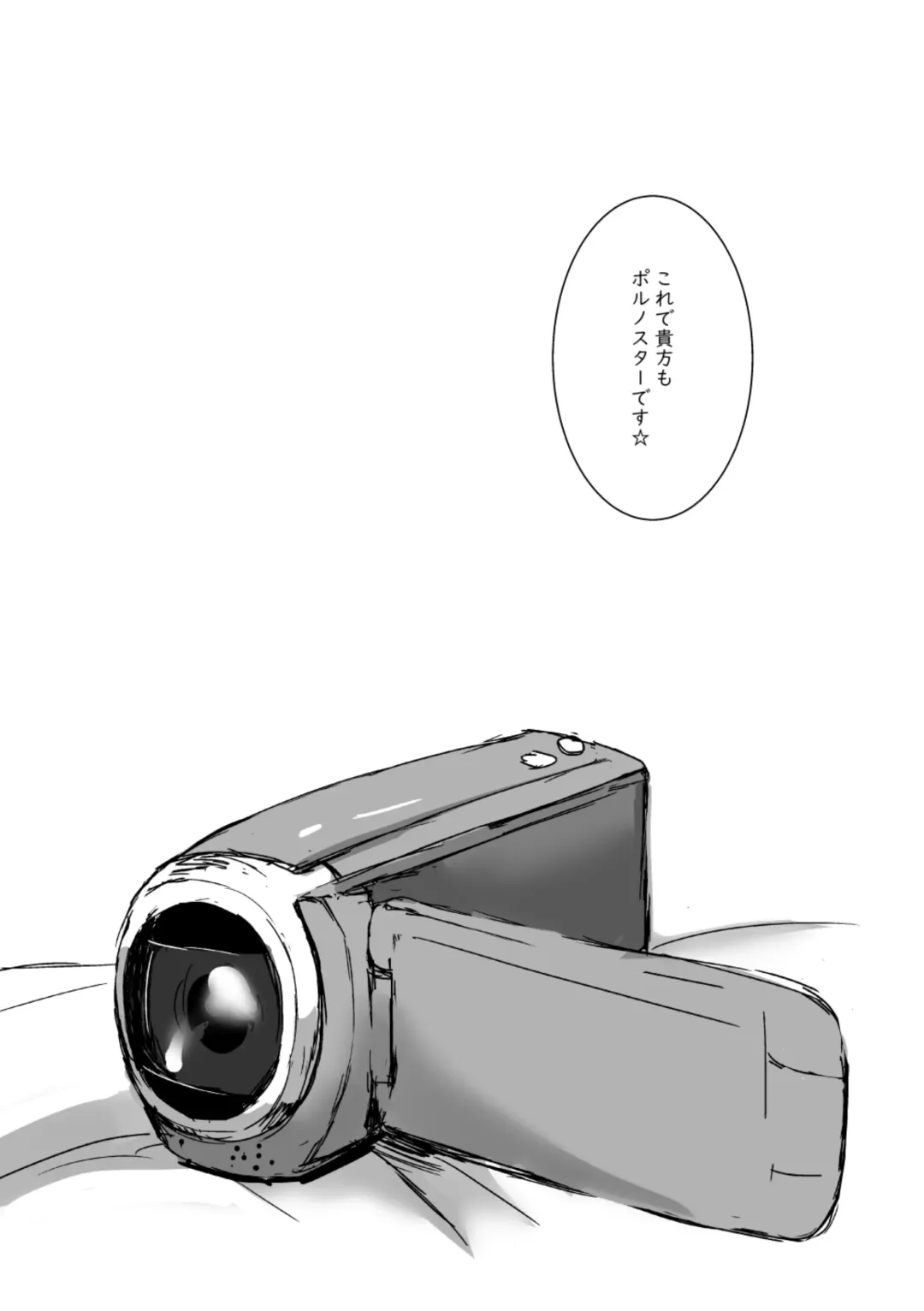 [Senda Hisamaru] Kimi no ●●● Star Fhentai - Page 25