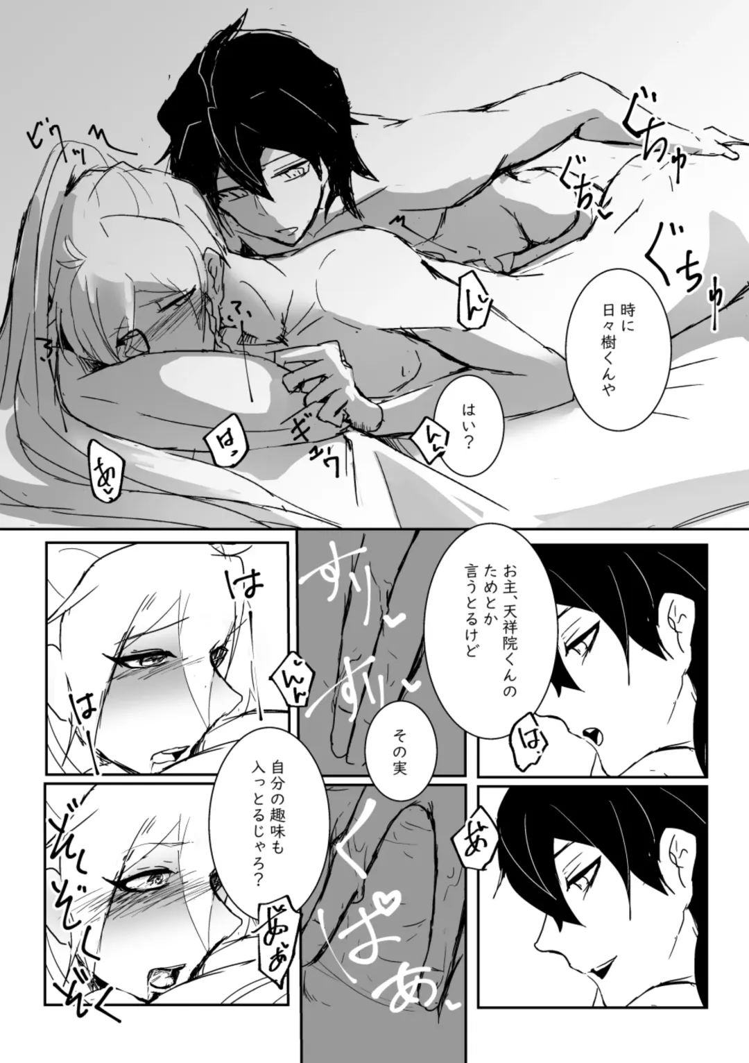 [Senda Hisamaru] Kimi no ●●● Star Fhentai - Page 9