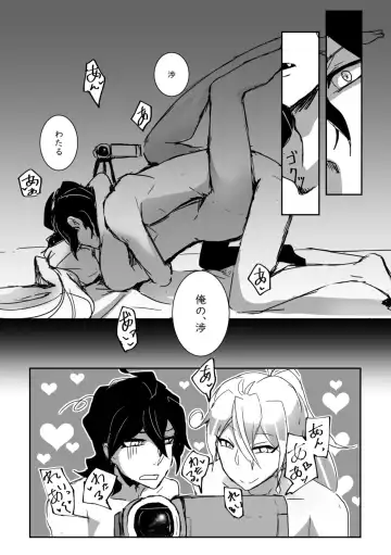 [Senda Hisamaru] Kimi no ●●● Star Fhentai - Page 22