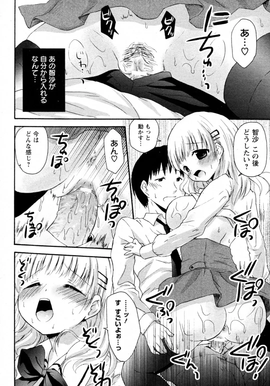 [Maple] Kuchikase no Kokuhaku Fhentai - Page 14