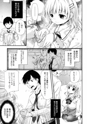 [Maple] Kuchikase no Kokuhaku Fhentai.net - Page 3