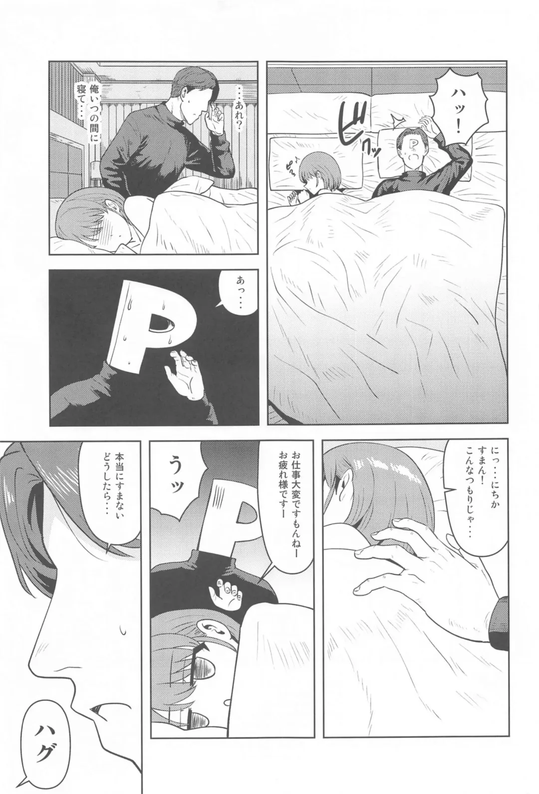 [Tsurui] Usone dattara   Punchi desu Fhentai - Page 28