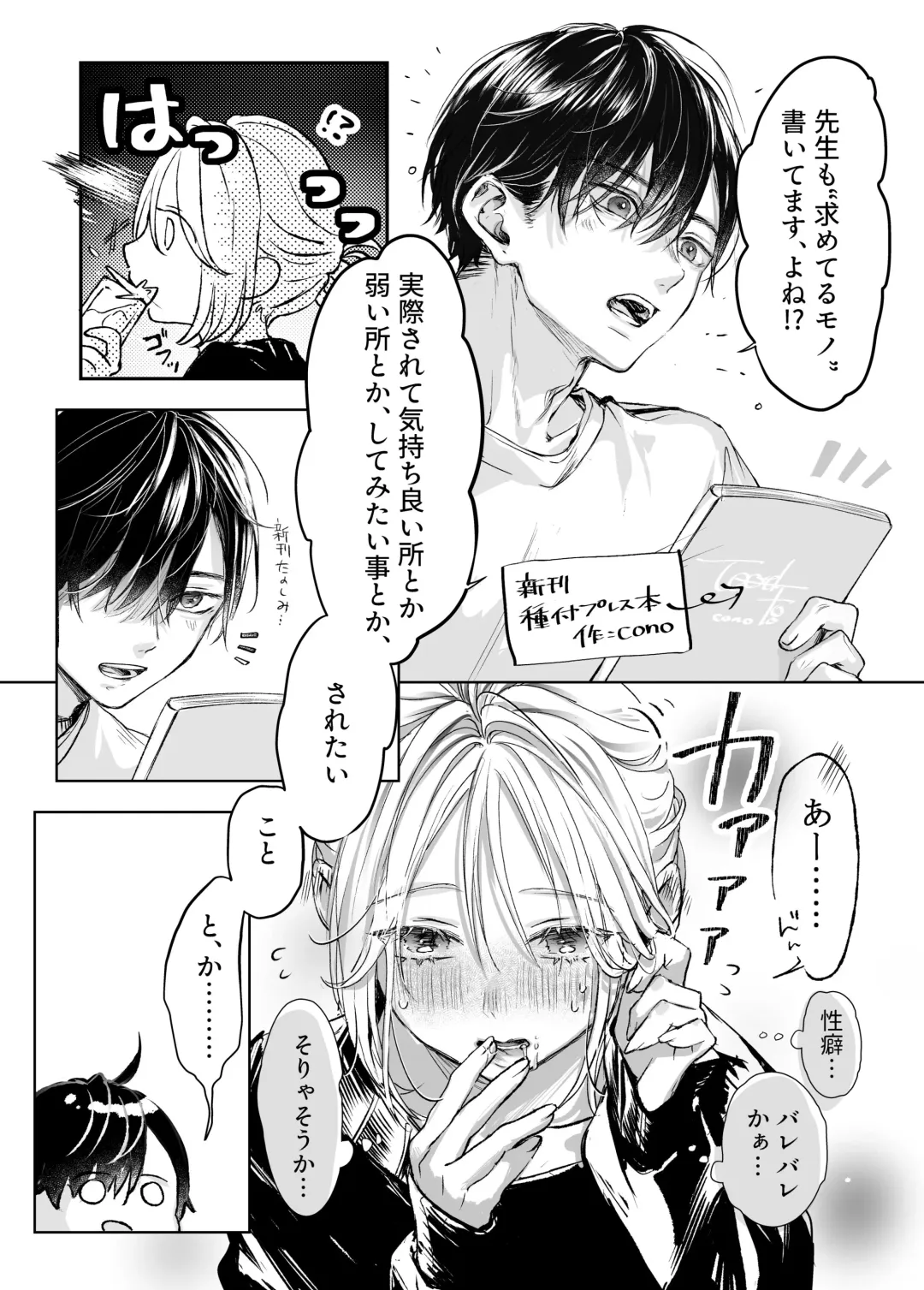 [Murasaki] Shinkan ga xxx Nano wa Uriko no Sei desu Fhentai - Page 12