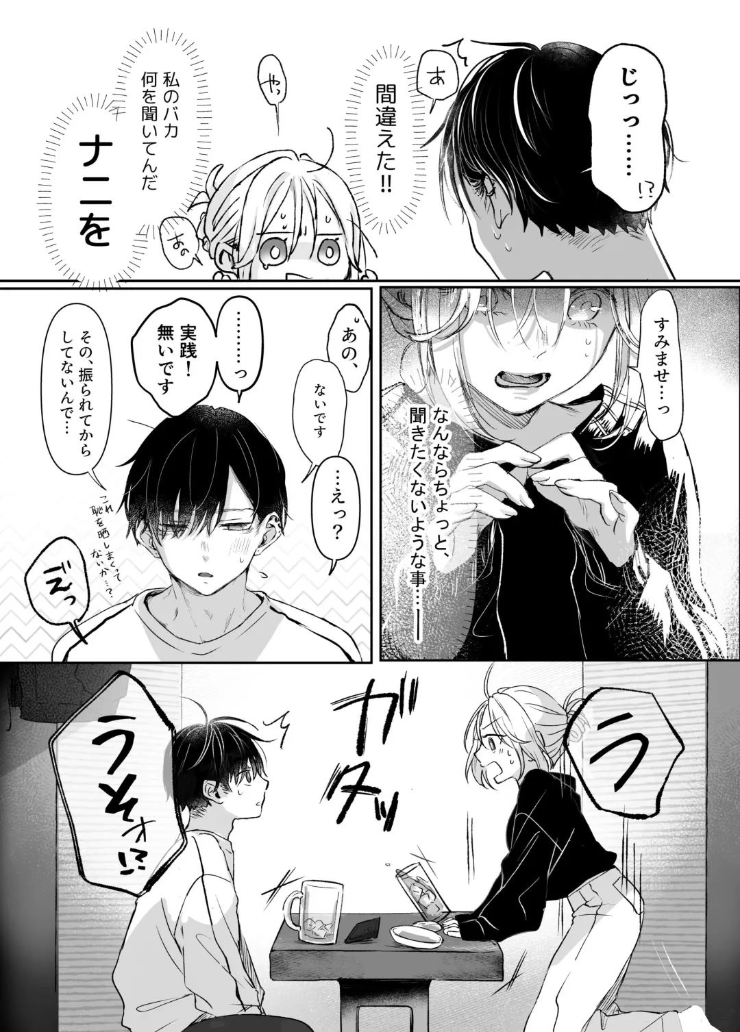 [Murasaki] Shinkan ga xxx Nano wa Uriko no Sei desu Fhentai - Page 14