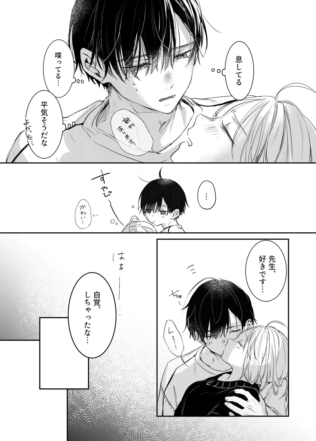 [Murasaki] Shinkan ga xxx Nano wa Uriko no Sei desu Fhentai - Page 23