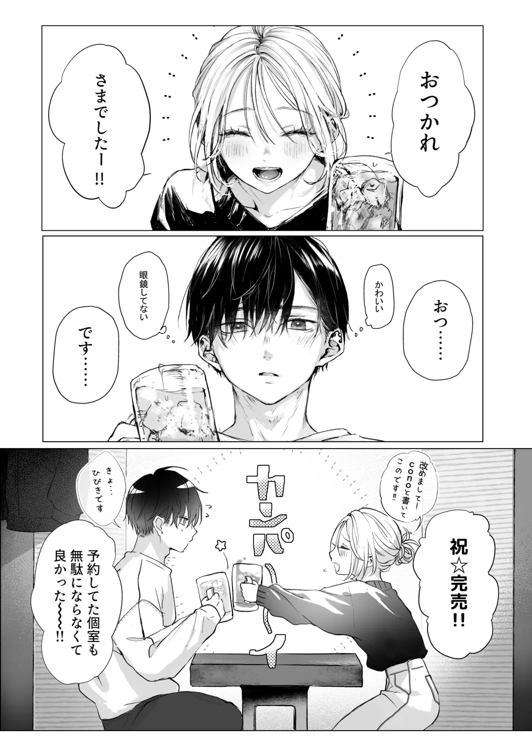 [Murasaki] Shinkan ga xxx Nano wa Uriko no Sei desu Fhentai - Page 6