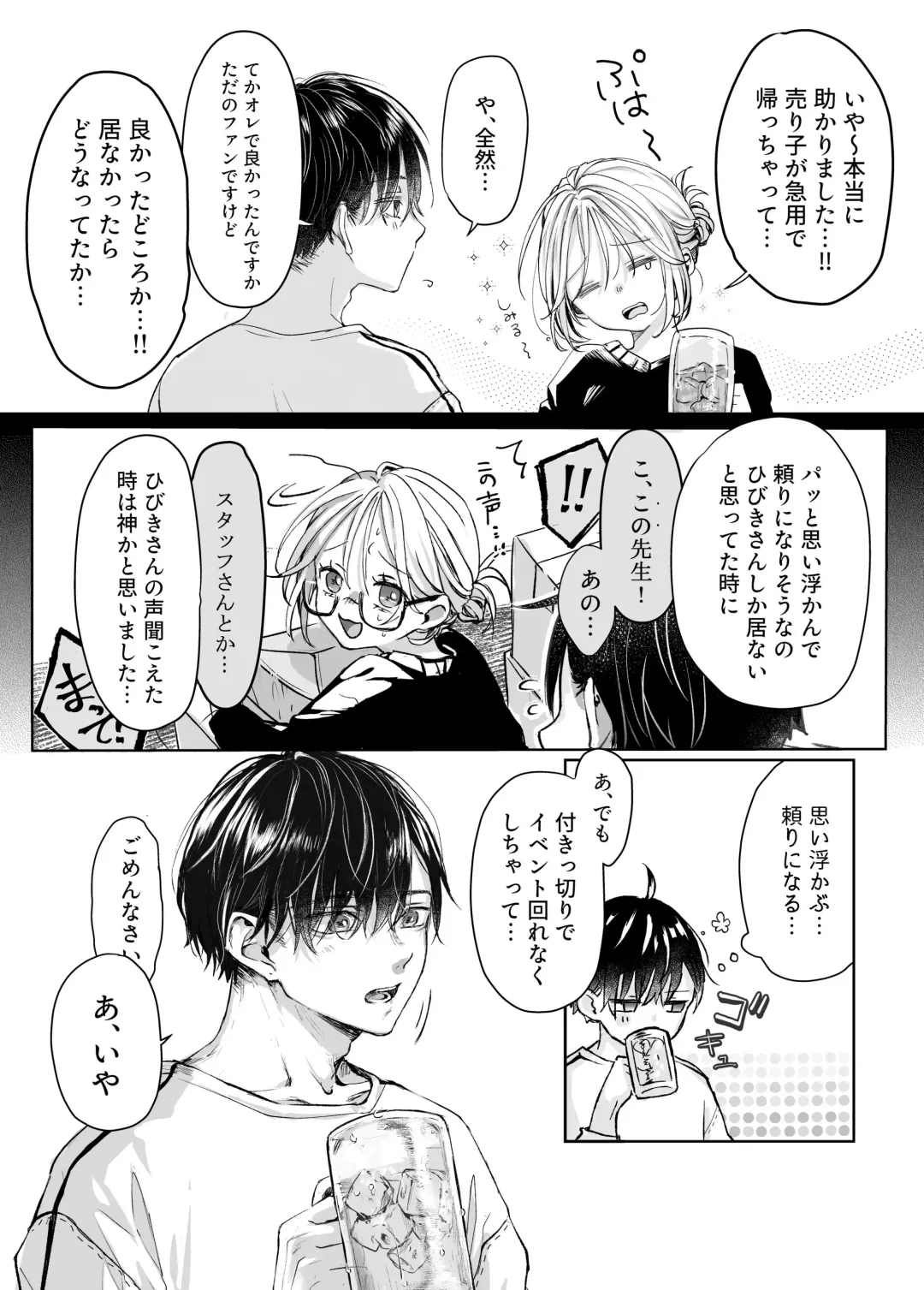 [Murasaki] Shinkan ga xxx Nano wa Uriko no Sei desu Fhentai - Page 7