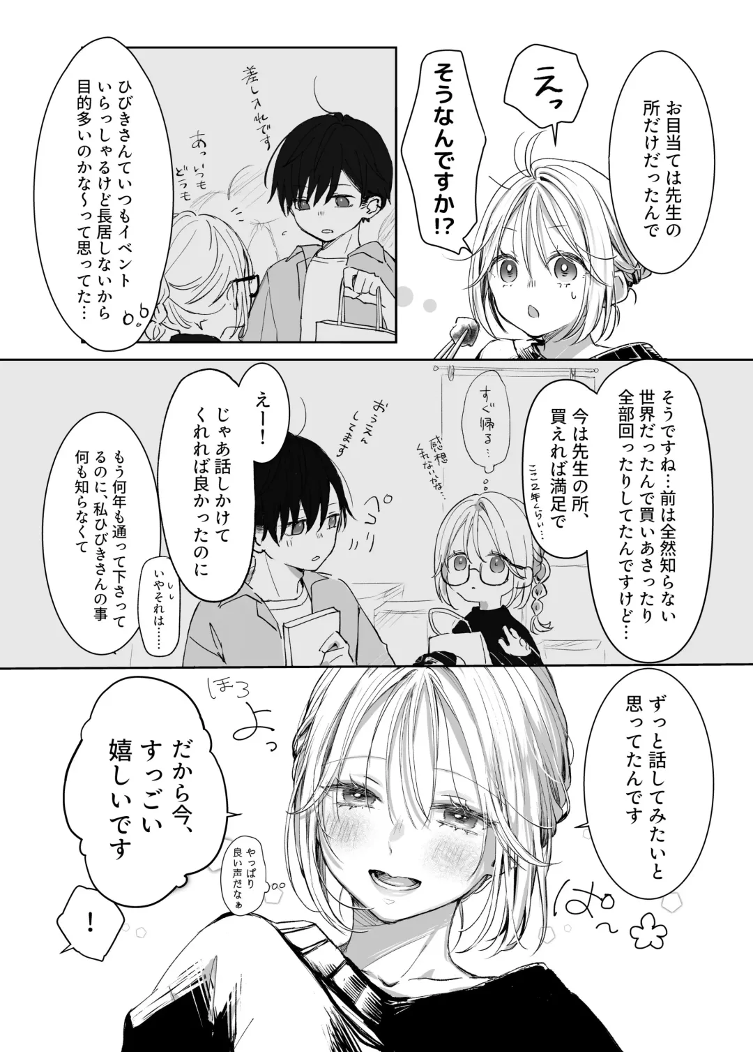 [Murasaki] Shinkan ga xxx Nano wa Uriko no Sei desu Fhentai - Page 8
