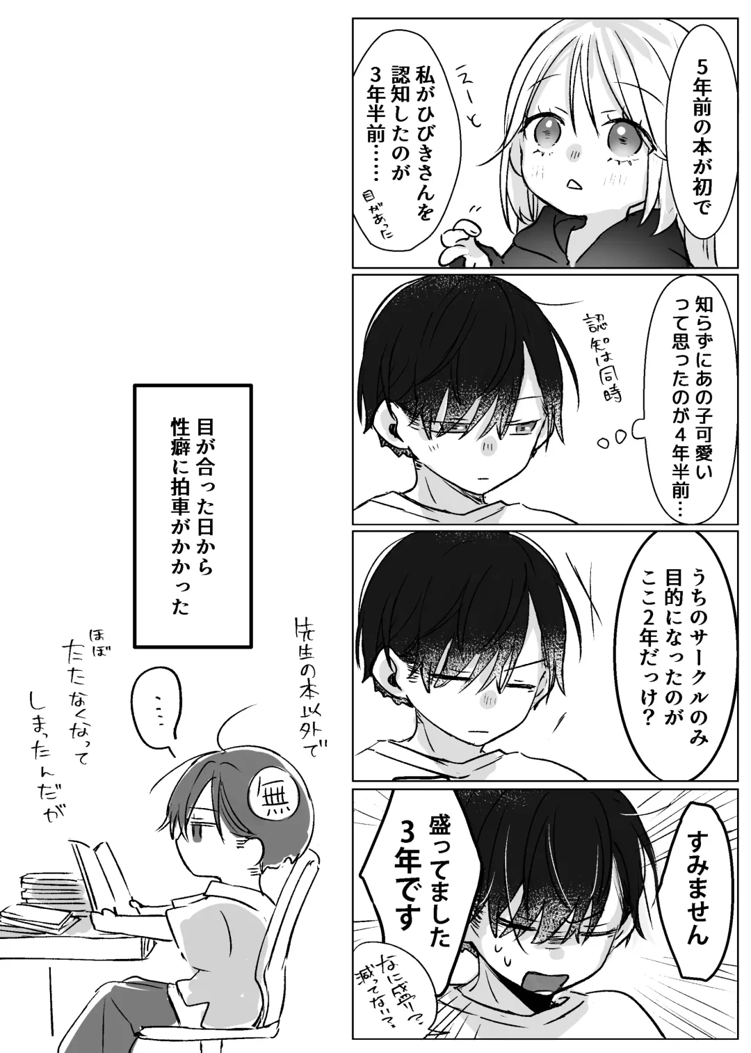 [Murasaki] Shinkan ga xxx Nano wa Uriko no Sei desu Fhentai - Page 82