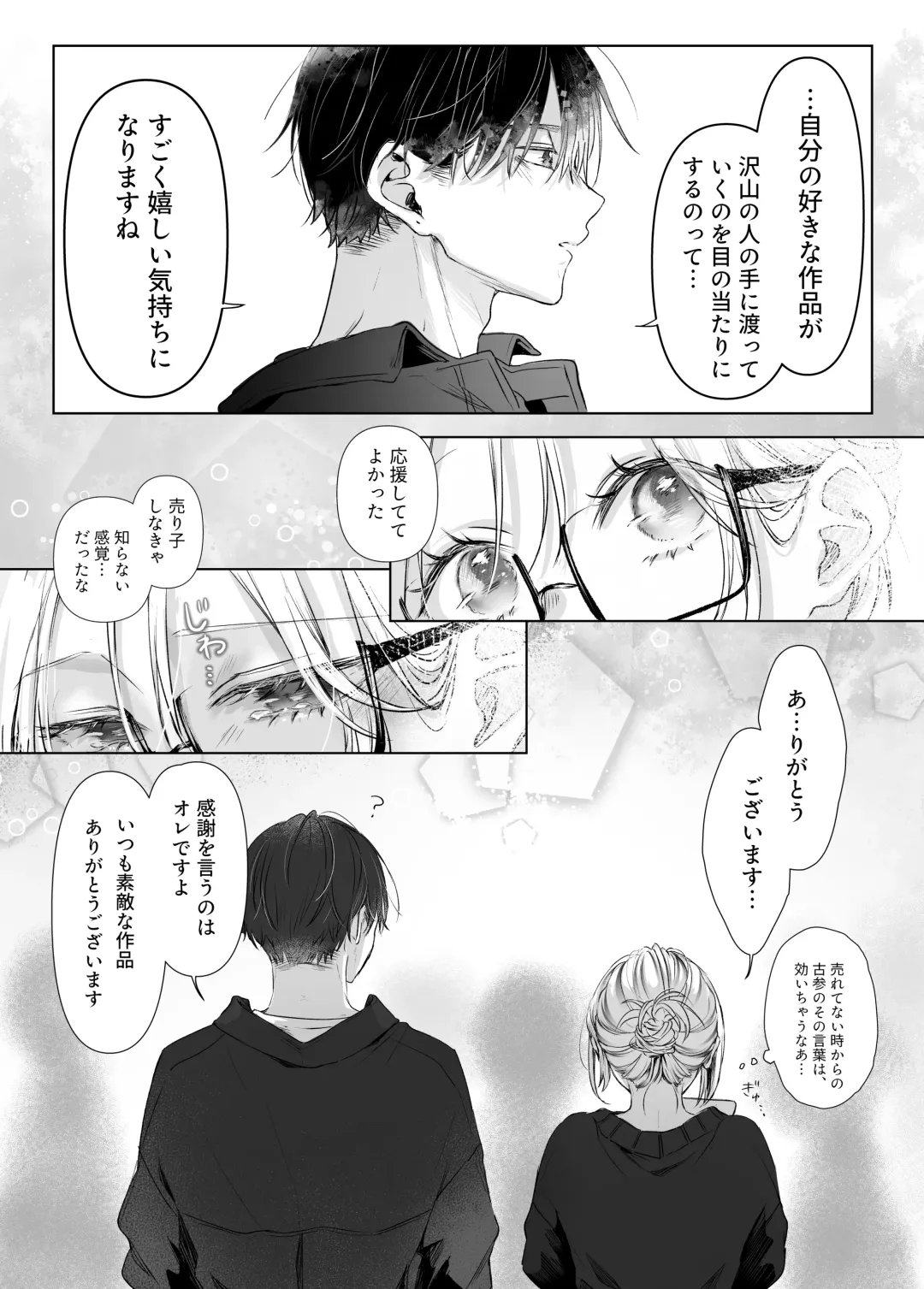 [Murasaki] Shinkan ga xxx Nano wa Uriko no Sei desu Fhentai - Page 88