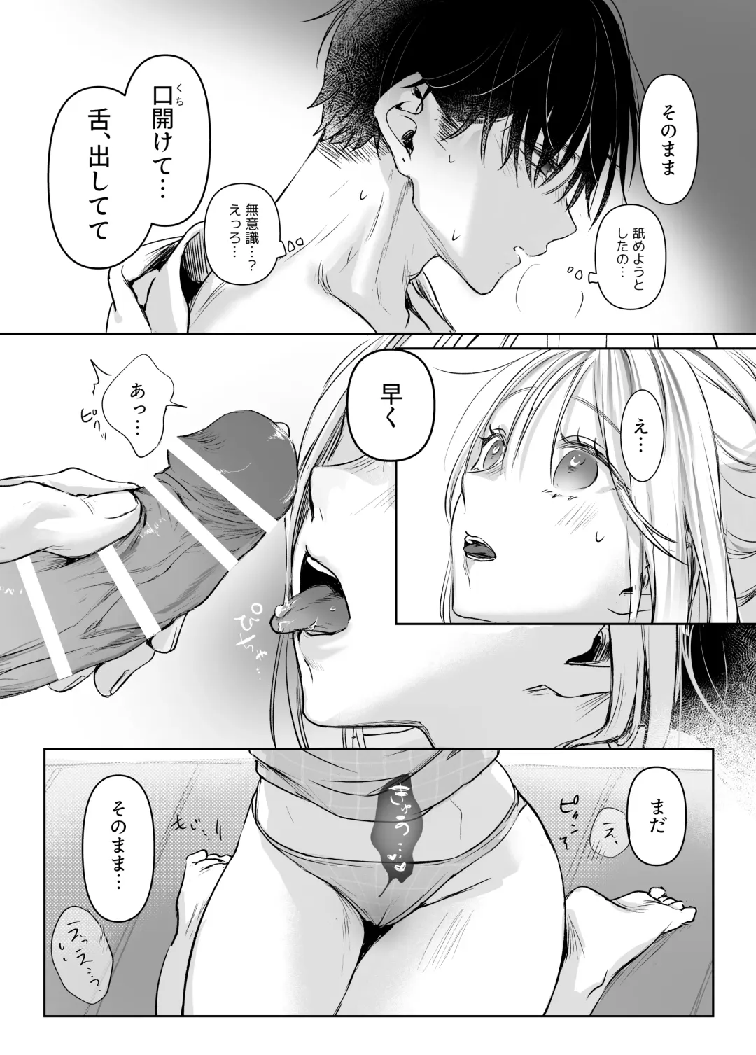 [Murasaki] Shinkan ga xxx Nano wa Uriko no Sei desu Fhentai - Page 94