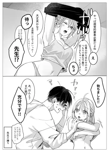 [Murasaki] Shinkan ga xxx Nano wa Uriko no Sei desu Fhentai - Page 110