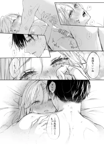 [Murasaki] Shinkan ga xxx Nano wa Uriko no Sei desu Fhentai - Page 73