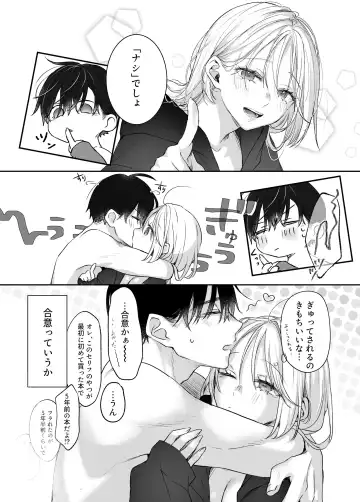 [Murasaki] Shinkan ga xxx Nano wa Uriko no Sei desu Fhentai - Page 75