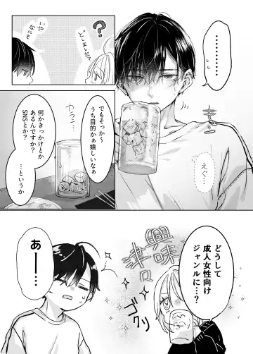 [Murasaki] Shinkan ga xxx Nano wa Uriko no Sei desu Fhentai - Page 9