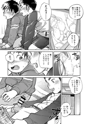 [Shigemaru Shigeru] Gekkan Shounen Zoom 2024-11 Fhentai - Page 13