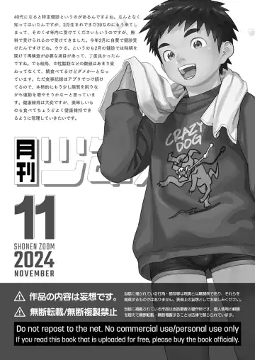 [Shigemaru Shigeru] Gekkan Shounen Zoom 2024-11 Fhentai - Page 21