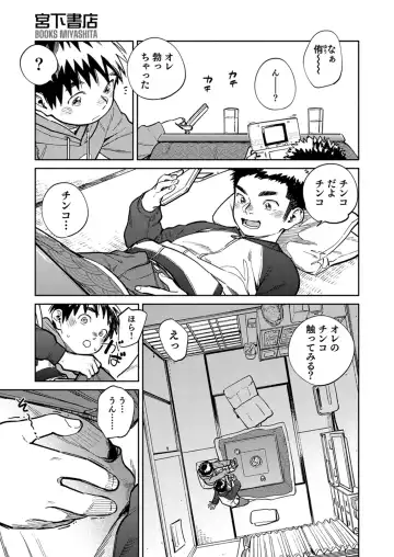 [Shigemaru Shigeru] Gekkan Shounen Zoom 2024-11 Fhentai - Page 5