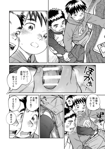 [Shigemaru Shigeru] Gekkan Shounen Zoom 2024-11 Fhentai - Page 6