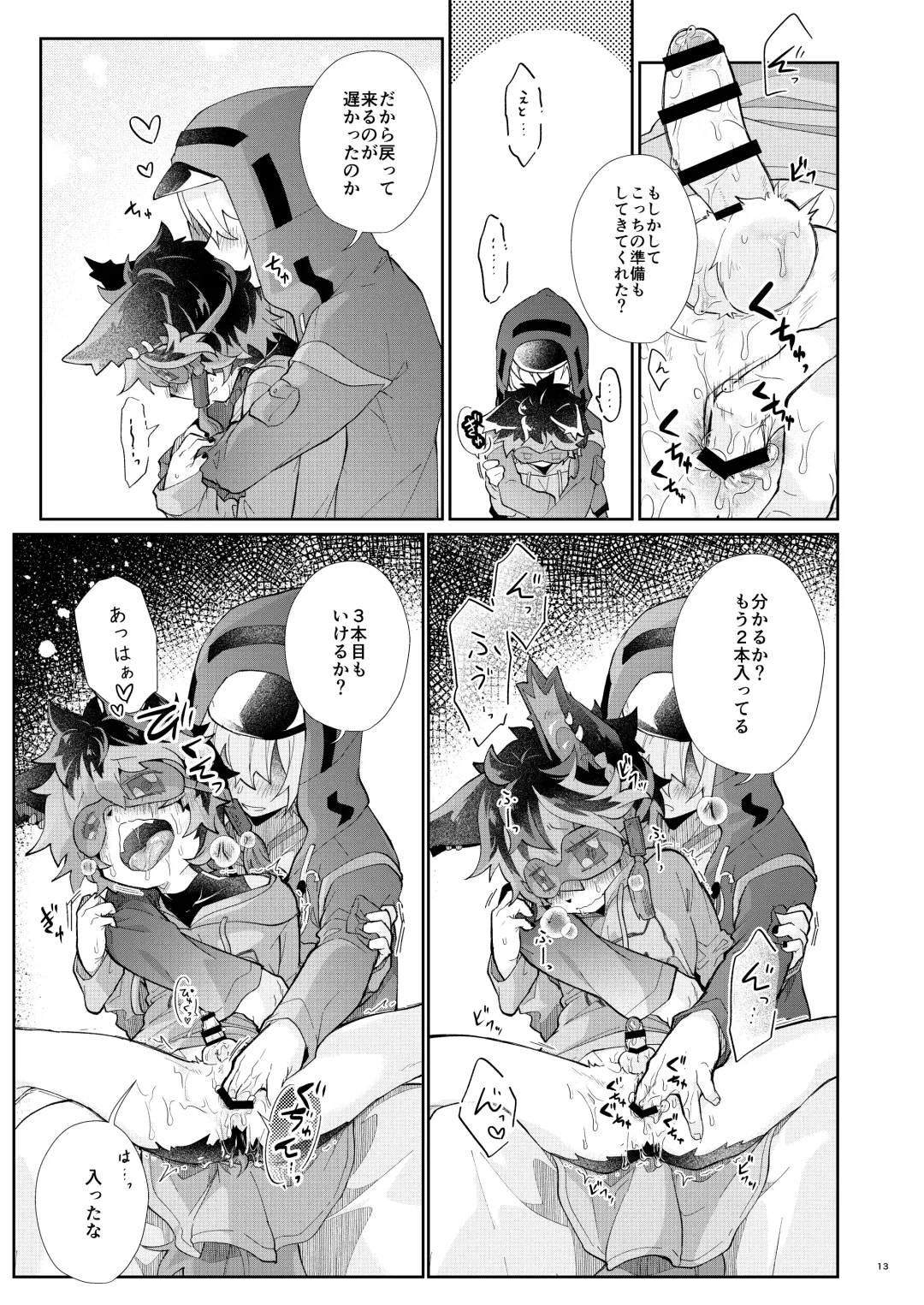 [Kuroyuri] Kitai Fhentai - Page 12