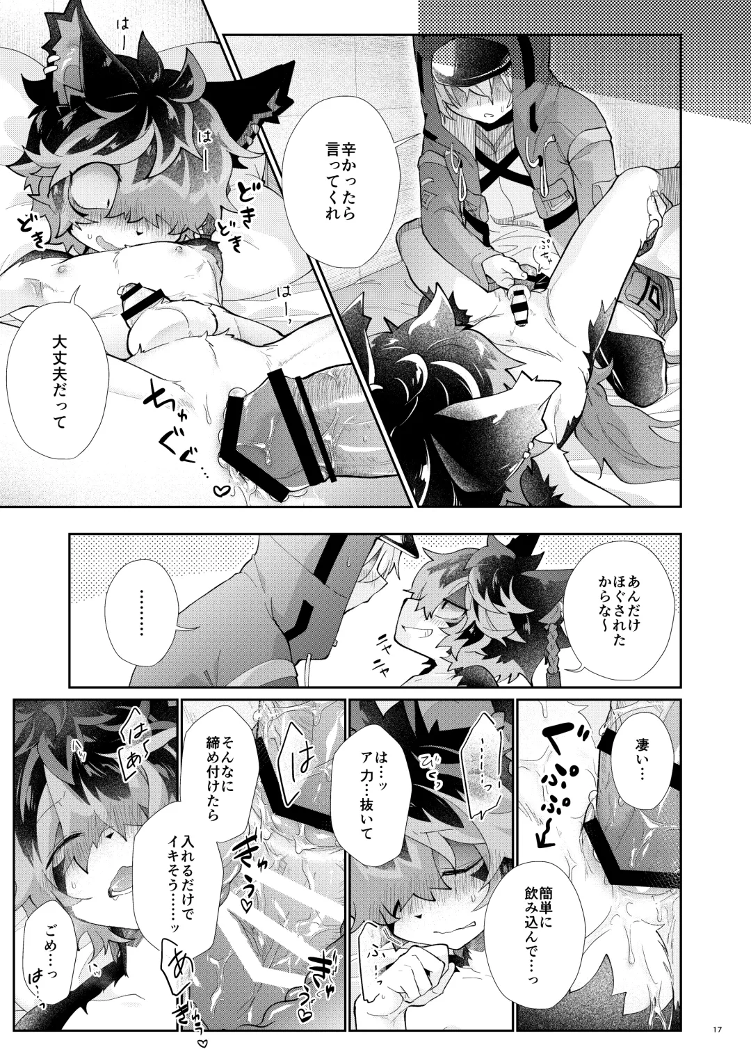 [Kuroyuri] Kitai Fhentai - Page 16