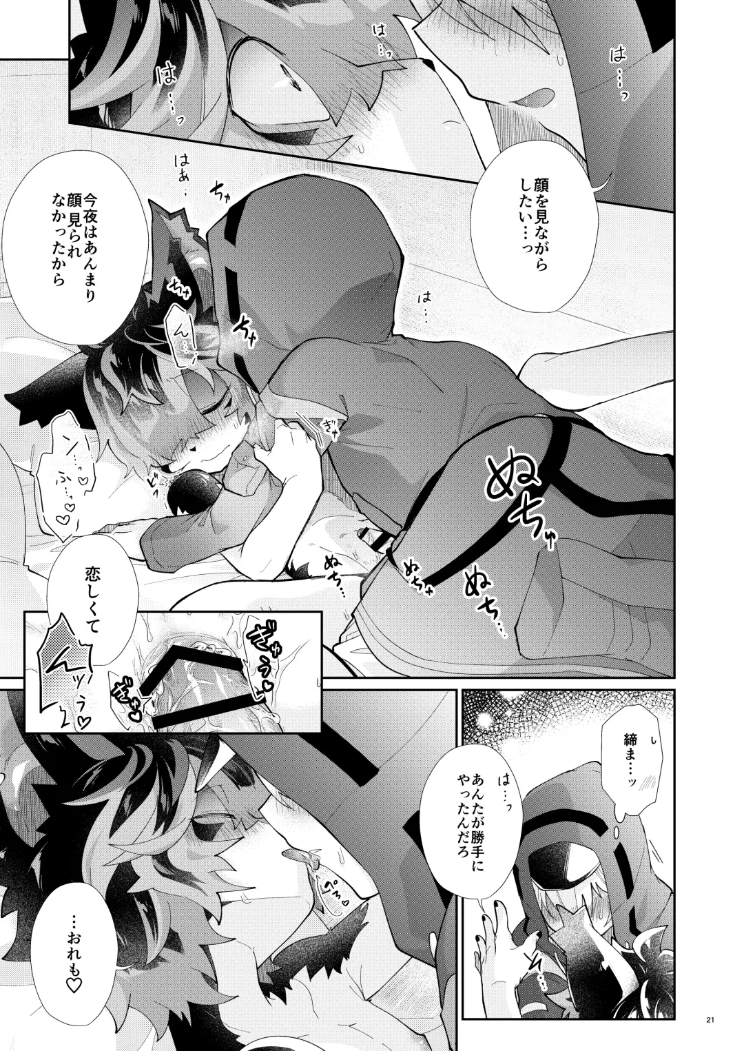 [Kuroyuri] Kitai Fhentai - Page 20