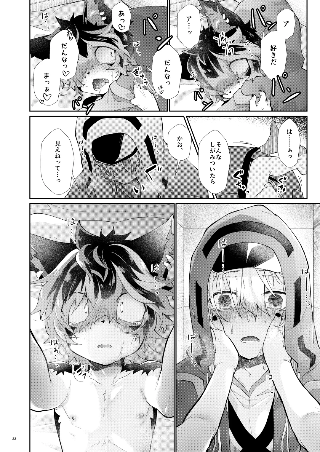 [Kuroyuri] Kitai Fhentai - Page 21