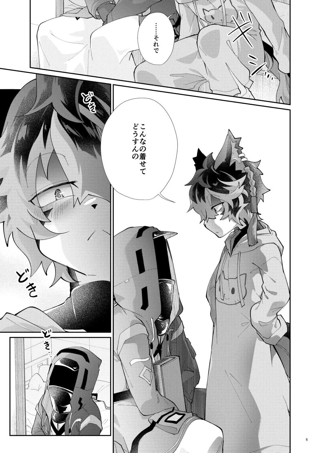 [Kuroyuri] Kitai Fhentai - Page 4