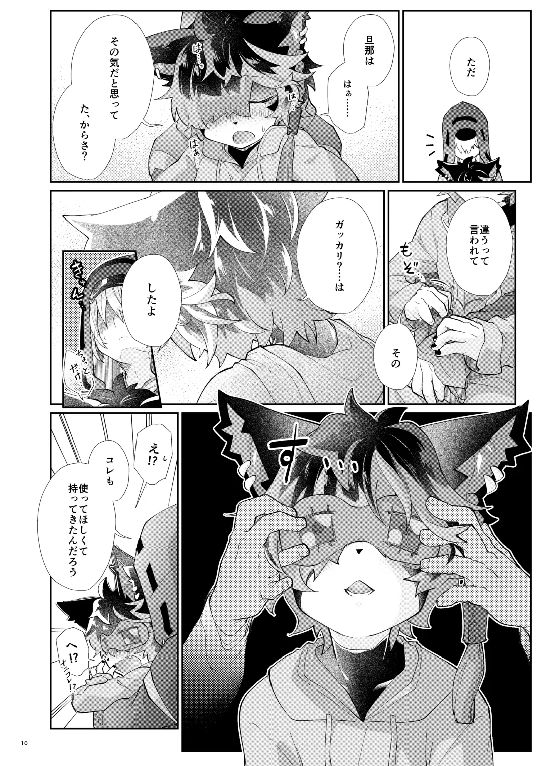 [Kuroyuri] Kitai Fhentai - Page 9