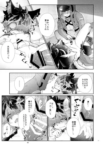 [Kuroyuri] Kitai Fhentai - Page 16