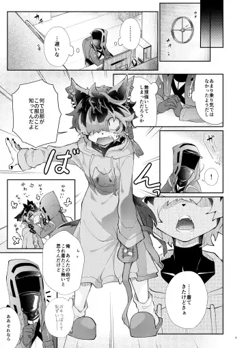 [Kuroyuri] Kitai Fhentai - Page 2