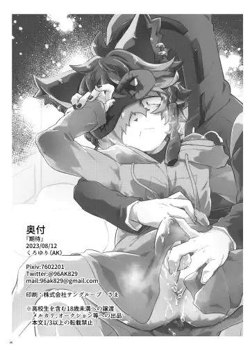 [Kuroyuri] Kitai Fhentai - Page 25