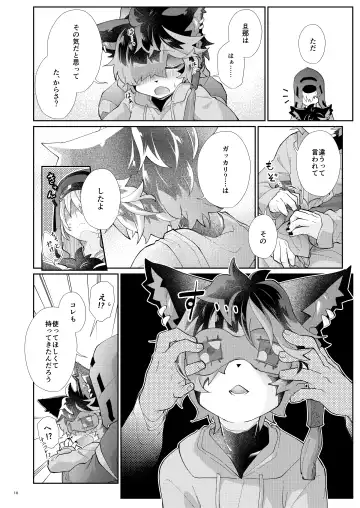 [Kuroyuri] Kitai Fhentai - Page 9