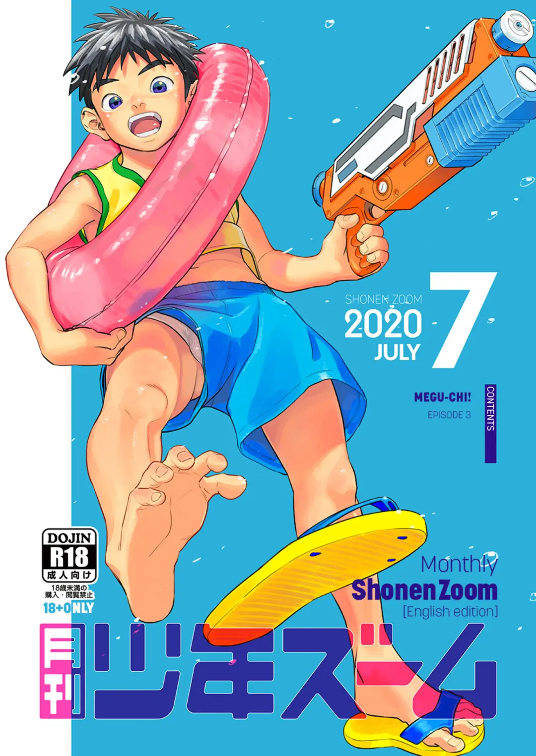 [Shigemaru Shigeru] Monthly Shounen Zoom 2020-07 Fhentai - Page 1
