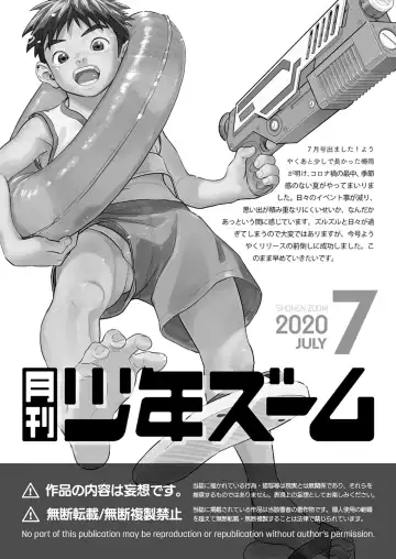 [Shigemaru Shigeru] Monthly Shounen Zoom 2020-07 Fhentai - Page 21