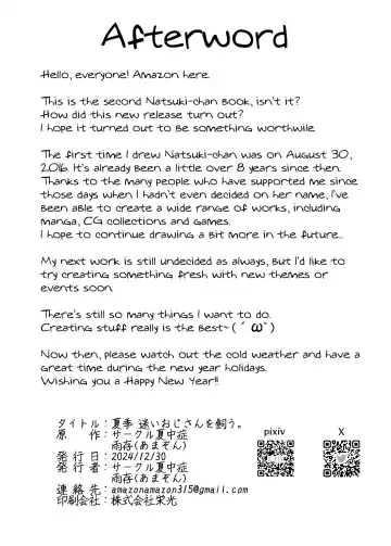 [Amazon] Natsuki Mayoi Ojisan o Kau. | Natsuki Keeps a Stray Uncle. Fhentai - Page 35